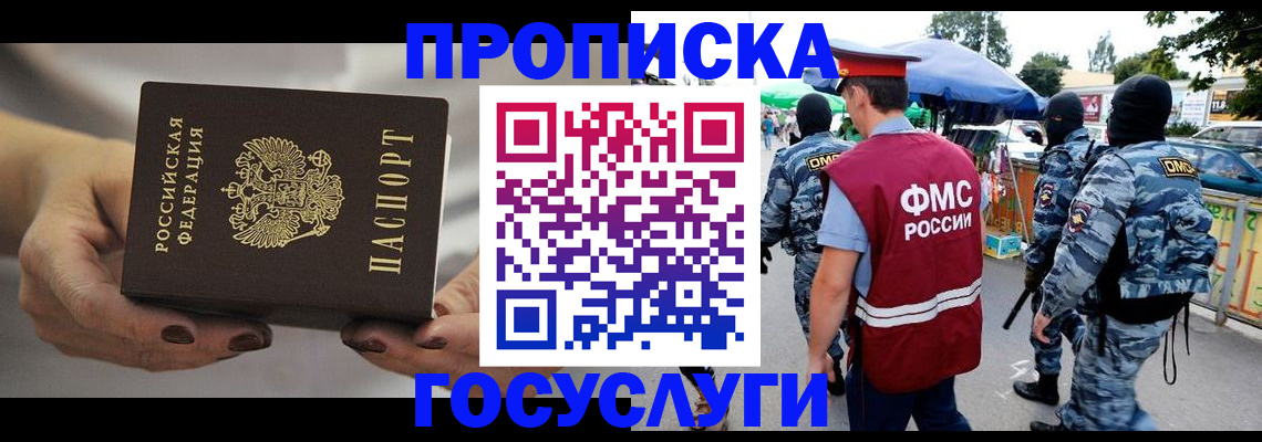 временная регистрация недорого в Долинске